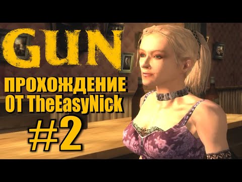 Видео: GUN. Прохождение. #2. Битва за бордель.