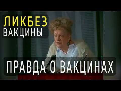 Видео: ПРИВИВКИ: Ликбез | kvashenov