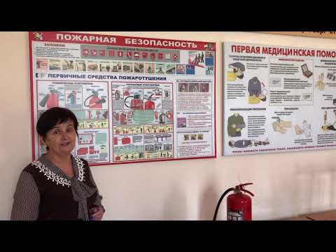 Видео: Онлайн-урок 2. Пожарная безопасность на локомотиве.