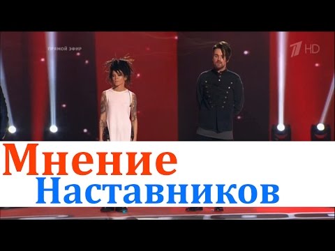 Видео: Мнение наставников - команда Лепса - Дария Ставрович (Нуки) и Панайотов . Полуфинал Голос 5