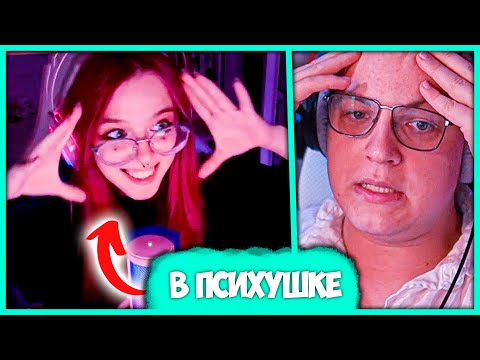 Видео: Стримершу #СП забрали в Психушку 😱 Пятёрка берёт интервью у Ксении (Нарезка стрима ФУГА TV)