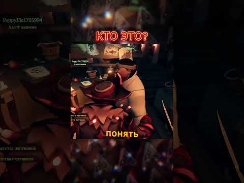Видео: Кто это? #shorts #приколы #игры