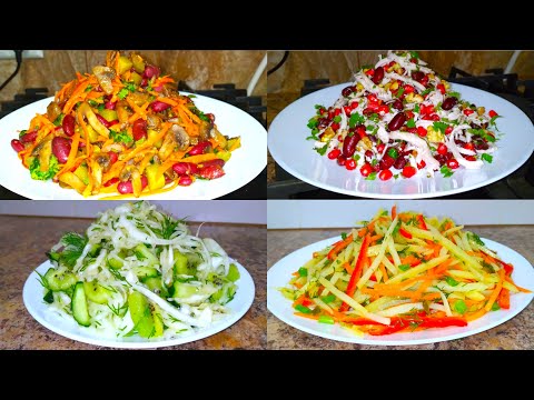 Видео: Четыре Вкусных и Доступных САЛАТА на Праздничный стол Один Вкуснее Другого!