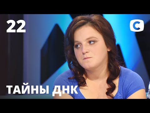 Видео: От кого родила мать-кукушка? – Тайны ДНК 2020 – Выпуск 22 от 22.12.2020