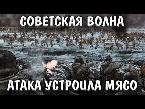Видео: Как Советы угробили роту. Тир на реке Волхов. Iron Front Arma 3. По льду.