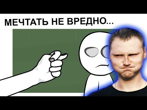 Видео: РЕАКЦИЯ на X2DED - МОЯ МЕЧТА почти СБЫЛАСЬ (анимация)