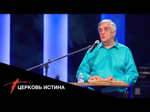 Видео: Отношения с Духом Святым | Виктор Куриленко