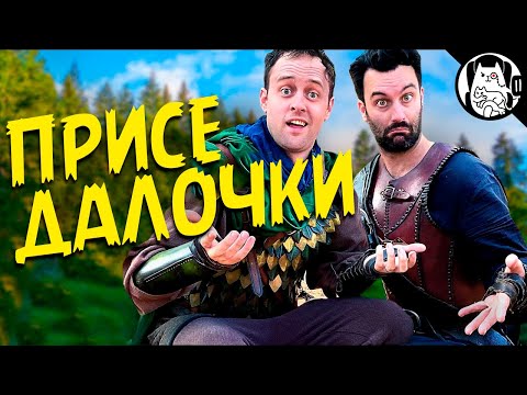 Видео: Как общаются незнакомцы в сетевых играх / Epic NPC Man на русском (озвучка VLDL)