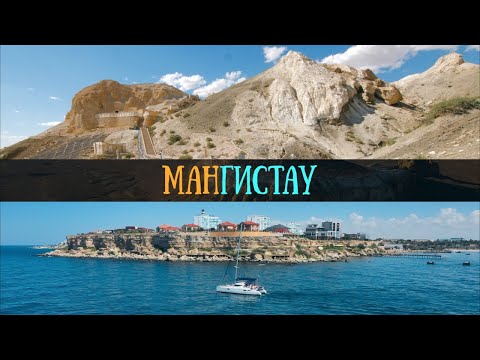 Видео: Мангистау | Дорога к Бекет-ата