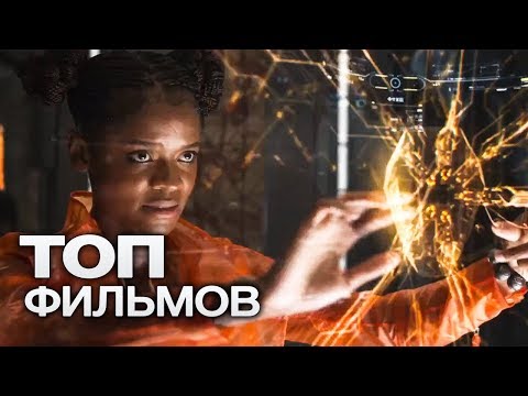 Видео: 10 ФИЛЬМОВ ПРО АЛЬТЕРНАТИВНУЮ РЕАЛЬНОСТЬ!