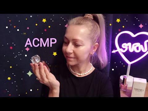 Видео: АСМР Любимые Штучки.Покупки и посмотрим и пошуршим. Шёпот