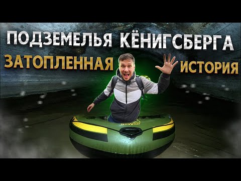 Видео: 🍻 Заброшенный пивзавод «Понарт»: что скрывают его подземелья?