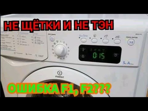 Видео: НЕ КРУТИТ БАРАБАН СТИРАЛЬНАЯ МАШИНА INDESIT IWSE105. СГОРЕЛ ДВИГАТЕЛЬ, КАК ПРОВЕРИТЬ ОТ СЕТИ 220В