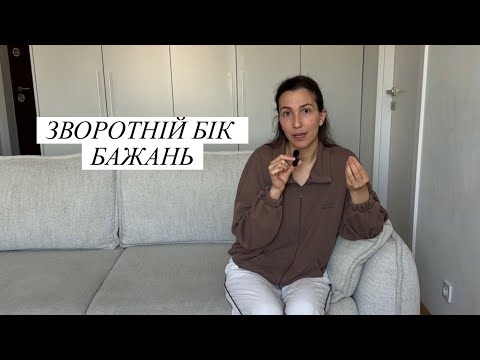 Видео: Ось чому ми постійно незадоволені