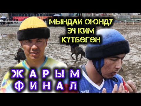 Видео: Жарым финал: 1987 & 1998