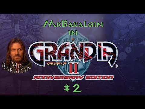 Видео: Grandia II Прохождение #2