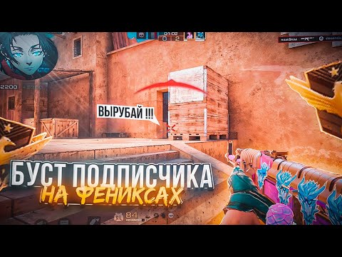 Видео: КАК ИГРАЮТ ФЕНИКСЫ В 9 СЕЗОНЕ?🤯🥵 | ДЕМКА В STANDOFF 2 