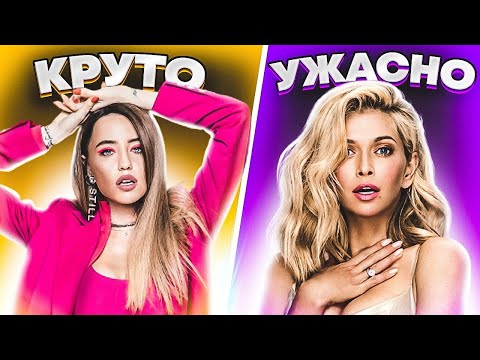 Видео: УМЕЮТ ПЕТЬ VS УЖАСНО ПОЮТ