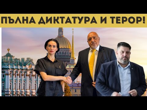 Видео: ЗАТВОР ЗА ЕКСКУРЗИИ В РУСИЯ!