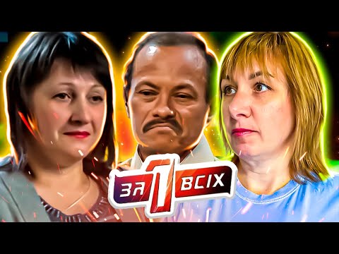 Видео: Один за всех ► Она ждала любимого с Кубы 30 лет