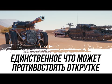 Видео: ЕДИНСТВЕННОЕ ЧТО МОЖЕТ ПРОТИВОСТОЯТЬ ОТКРУТКЕ - ВЗВОД