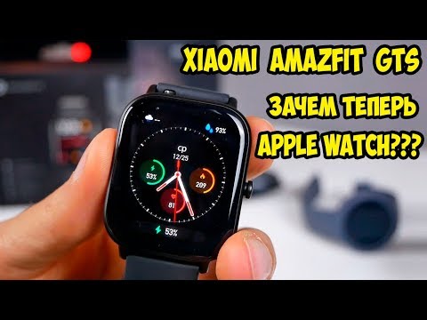 Видео: Xiaomi Amazfit GTS опыт использования. Это как Apple Watch только лучше? Или...