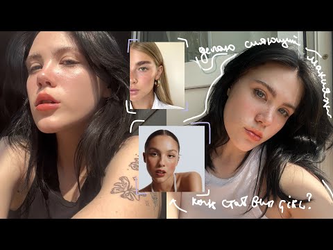 Видео: Сияющий макияж или clean girl makeup🛐