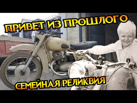 Видео: ИЖ ПЛАНЕТА 2 | РЕТРО МОТОЦИКЛ СССР | ПРИВЕТ ИЗ ПРОШЛОГО