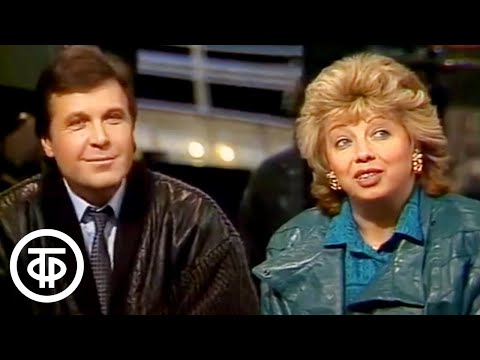 Видео: Споемте, друзья. Музыкальная передача с участием Ларисы Рубальской и Максима Дунаевского (1989)