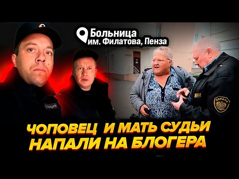 Видео:  🤬НАПАДЕНИЕ  БЕЗУМНЫХ//НЕПРИЯЗНЬ  СОТРУДНИКОВ ПОЛИЦИИ ИЗ 1-го отдела//1 серия 