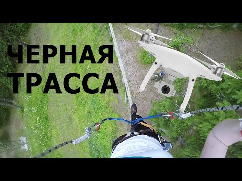 Видео: Норвежский парк Орех. Прохождение черной трассы.