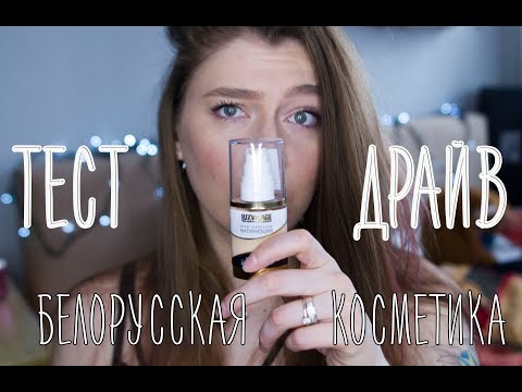 Видео: MangoyЗатест // Кремовые хайлайтеры Relouis и тон LuxVisage // Белорусская косметика