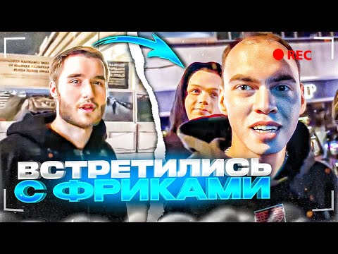 Видео: ХАЗЯЕВА ГУЛЯЮТ С ФРИАМИ ПО ТУРЦИИ! НОЧНАЯ НАБЕРЕЖНАЯ | ПАРАДЕЕВИЧ, КОРЕШ, КУЕРТОВ, ПЛОХОЙПАРЕНЬ ИРЛ