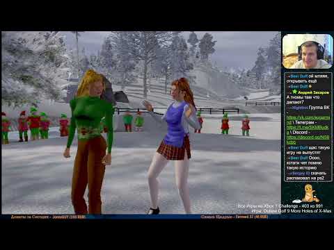 Видео: Все Игры на Xbox Челлендж #403 🏆 — Outlaw Golf 9 More Holes of X Mas