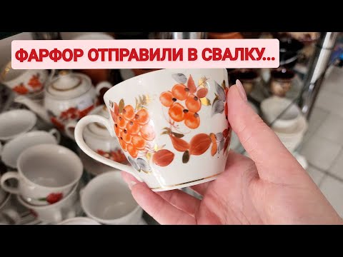 Видео: В магазине секонд-хенд вновь разбираю посуду, что купила?