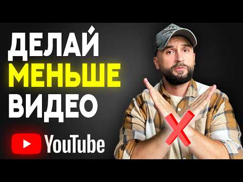 Видео: 13 ОШИБОК, которые мешают раскрутить YouTube канал (мой опыт 2 лет консультаций)