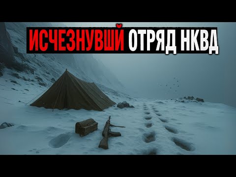 Видео: ТАИНСТВЕННОЕ ИСЧЕЗНОВЕНИЕ ОТРЯДА НКВД: Спустя 30 Лет Нашли Их Радиопереговоры.