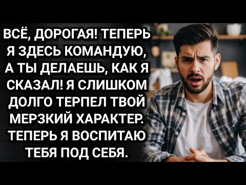 Видео: Сын, ты что творишь!? Свекровь защитила невестку. Аудио рассказы