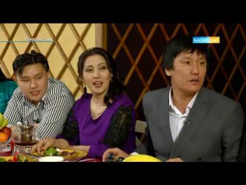 Видео: «Сенбілік таң» - Әнші, ҚР Мәдениет қайраткері Өмірқұл Айниязовтың отбасы (01.04.2017)