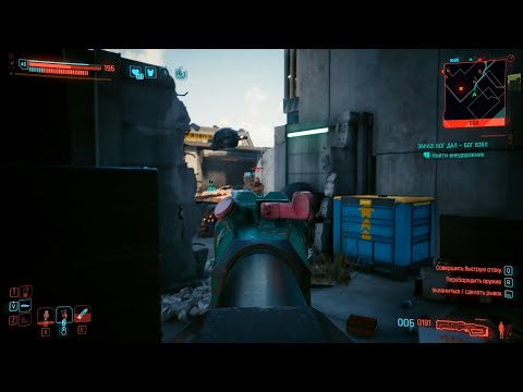 Видео: Cyberpunk 2077 v2 (117). Заказ: бог дал - бог взял