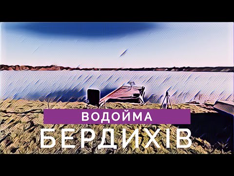 Видео: Нова водойма, - нові виклики. Ловим на водоймі з типовим рельєфом. + РОЗІГРАШ