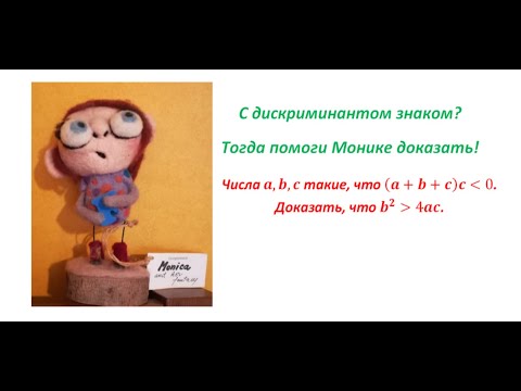 Видео: Вполне олимпиадная задача