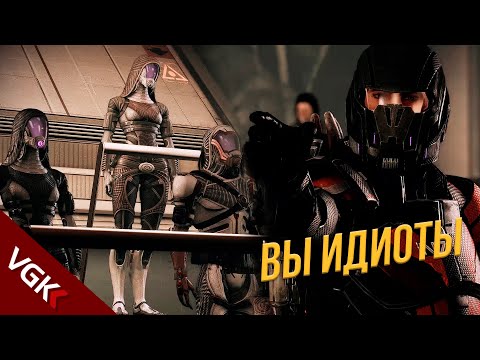 Видео: Все варианты СУДА НАД ТАЛИ В Mass Effect 2 | Что Будет Если в Mass Effect?