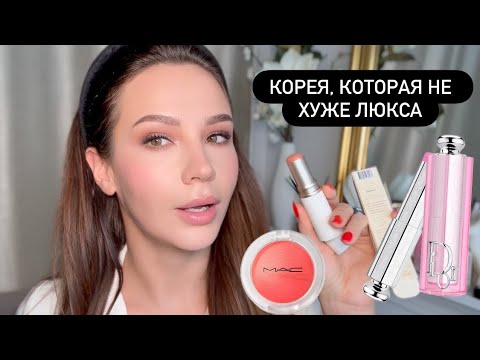 Видео: КОРЕЙСКИЕ АНАЛОГИ ЛЮКСА