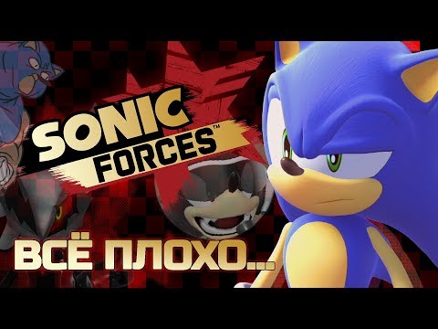 Видео: Разочарование года! | Sonic Forces