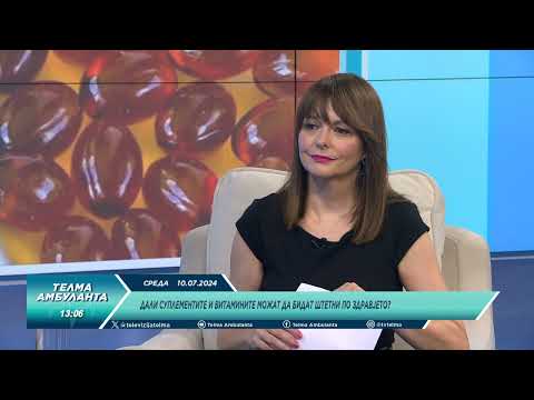 Видео: Дали суплементите и витамините можат да бидат штетни по здравјето?