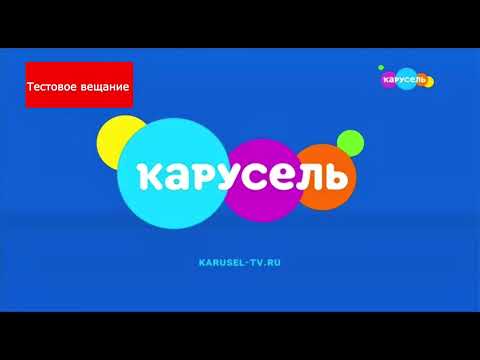 Видео: Перехват вещания канала карусель 01.06.25
