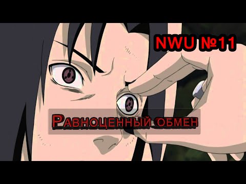 Видео: Naruto World ► Дуэт братьев Учих ► №11