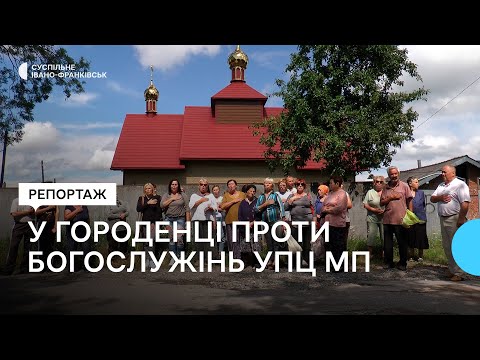 Видео: У Городенці на Франківщині продовжують богослужіння попи УПЦ МП