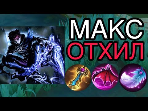 Видео: ДЖУЛИАН МЕТА! СБОРКА НА ОТХИЛ. 16/0 ИГРА В ЛЕСУ